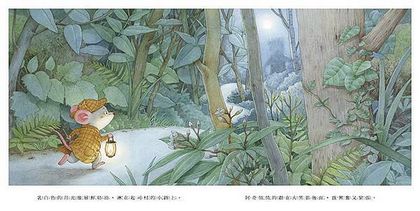 森林裡的起司村